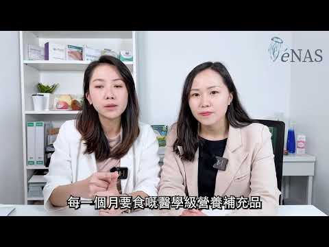 eNAS Wellness 科學化營養師中心：健康方案流程