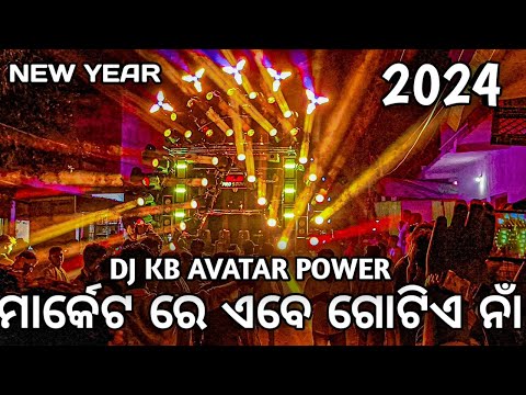 KB DJ NEW SET 2024 | DJ KB | DJ KB NEW AVTAR SETUP