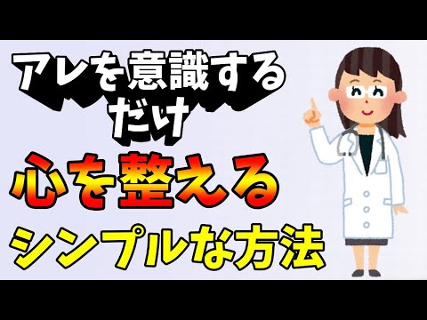 意識してやると効果抜群！心を整えるシンプルな方法