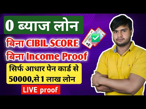 ✅5000 से 2 लाख लोन अप्रूवल | New Instant Loan App Without Income Proof |Loan fast approval 2024