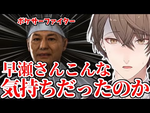 ポケサーファイターと再会したのにポケサーが出来なくて精神に大ダメージを受ける加賀美社長