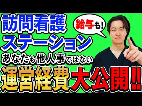 【運営危機】予定よりも支払いが増えたお金について経営した経験から話します