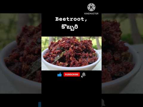 చాలా ఈజీగా beetroot కొబ్బరికాయ,ఇలా Fry చేసుకోండి #verytasty #healthyrecipe #subscribe #supportme