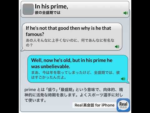 In his prime, #real英会話 #英語耳 #english #イングリッシュ #英語#英語勉強サイト #英語学習アプリ＃睡眠