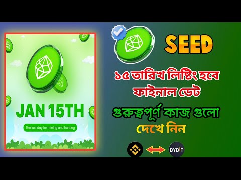 Seed Listing Date Change | Seed Coin Claim And Withdraw | Seed Airdrop Withdraw in Exchange