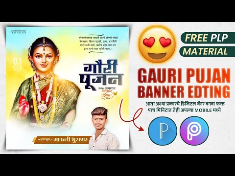 Gauri Pujan Banner Editing | Gauri Pujan Pixellab PLP File | गौरी पूजन बॅनर एडिटिंग plp 😍💫