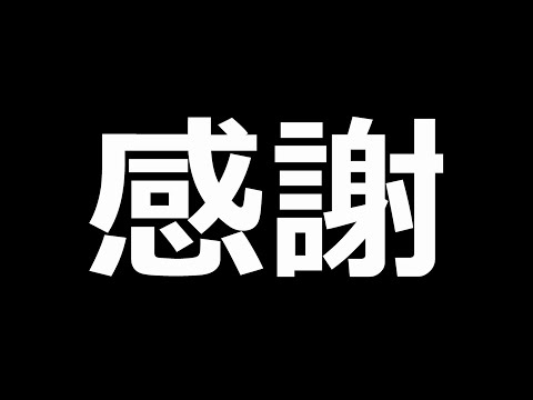 【祝1000人突破】チャンネル登録者1000人突破しました！本当にありがとうございます！