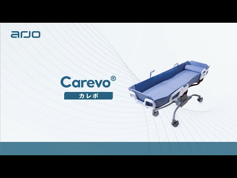 Carevo® カレボ