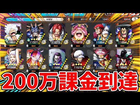 【バウンティラッシュ】プレイ期間5年半のボックス紹介！育成優先度！！