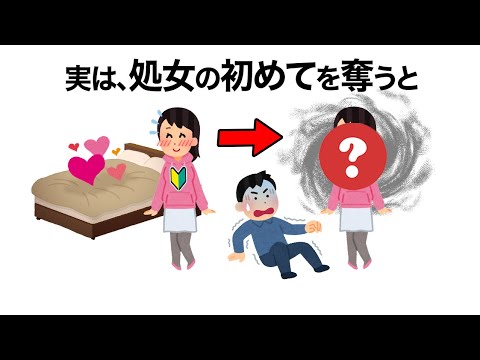 知らないと損する恋愛雑学