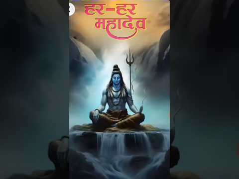 जय बाबा भोलेनाथ # Har Har mahadev om namah Shivaay #youtubeshorts #mahadevhar #bhaktishorts #