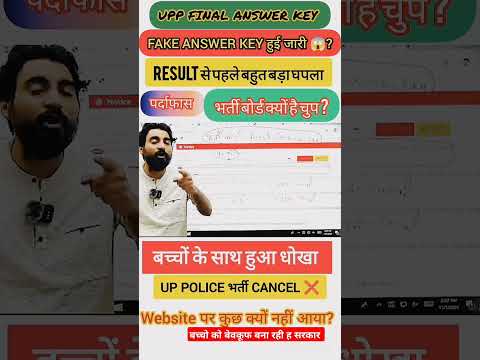 #uppolice #cutoff2024 #finalcutoff #shortvideo #viralvideo #uppolice #trendingvideos