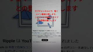 緊急⚠️メインチャンネル乗っ取られました！ 情報公開のためサブチャンネルとXのフォローお願いします！ #フェマール