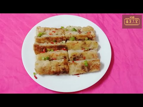 珍姐【腊味萝卜糕】CHINESE TURNIP CAKE