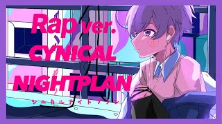 【Rap ver.】シニカルナイトプラン / 初兎【歌ってみた】【いれいす】