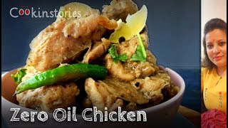 Zero Oil Chicken Recipe | Zero Oil Chicken Curry | Weight Loss Recipes | How To Make Chicken Recipe