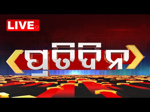 🔴 ପ୍ରତିଦିନ Live | Pratidin | 7PM Bulletin | 25th December 2024 | Odia News | OTV