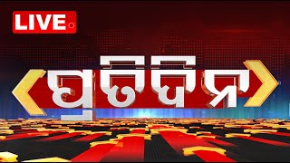 🔴 ପ୍ରତିଦିନ Live | Pratidin | 7PM Bulletin | 25th December 2024 | Odia News | OTV