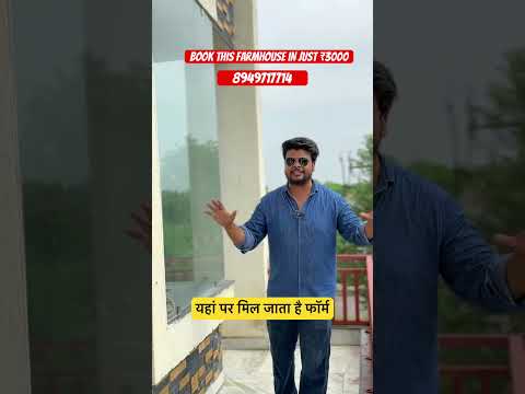 Cheapest farmhouse in Jaipur #shorts #shortvideo #shortsvideos