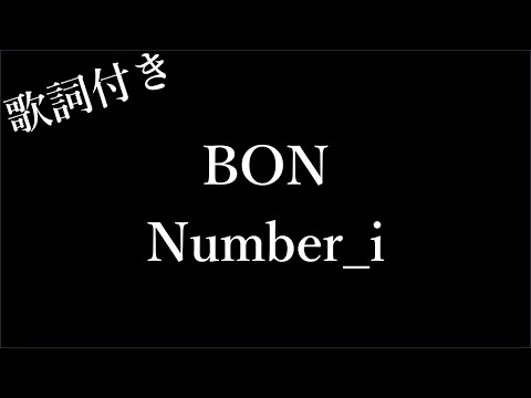 【2時間耐久-歌詞付き】Number_i - BON - Michiko Lyrics