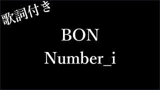 【2時間耐久-歌詞付き】Number_i - BON - Michiko Lyrics