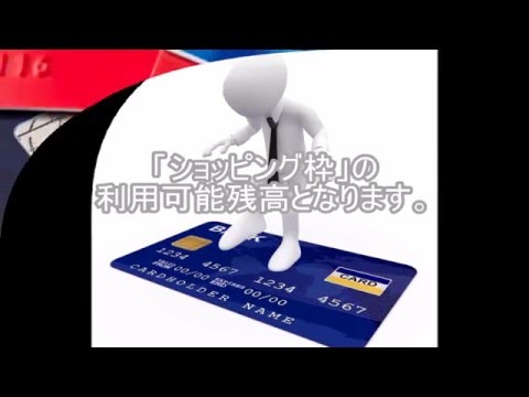 クレジットカードを現金化できる利用可能額は？