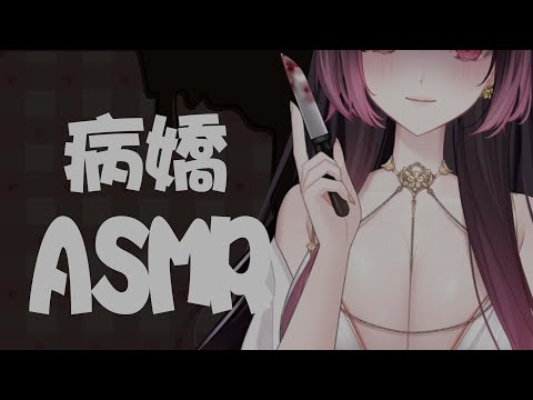 【諾櫻NOE🌸】 病嬌型 限時半個小時的ASMR【ASMR】#台灣Vtuber​​​​​ #ReliveProject #shorts  #vtuber  #talking