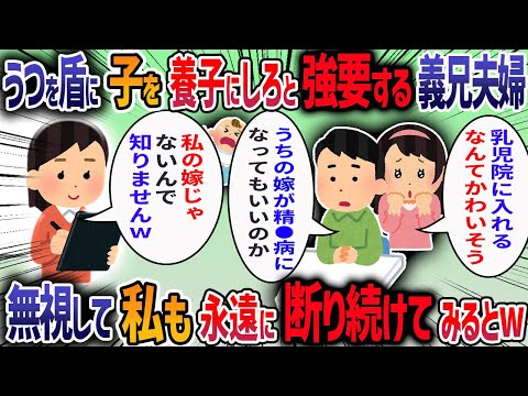 義兄嫁がトメに赤ちゃんを独占されると「自分の子と思えないからあなたが育てて」と言ってきた→断ると義兄からも責められ我慢の限界で・・・【2ch修羅場スレ】