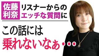 佐藤利奈「この話は私、乗れないんで・・・」 小野坂昌也「仕事の幅が減りますよ！」【声優スイッチ】