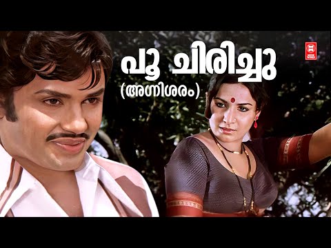 Poo Chirichu | Agnisaram (1981) | P Jayachandran | Swarna | Jayan | Jayabharathi