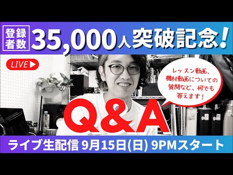 チャンネル登録者35000人突破記念ライブ配信