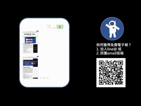 已經發布的電子報如何取得？【電子報STARECON】