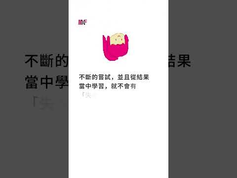 2024.04.20 宓小楓閱讀筆記 - 複業時代來了  #宓(ㄇ一、 / mei) #每日更新