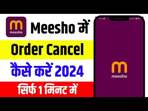 How to Cancel Meesho Order | meesho par order cancel kaise kare | meesho me order cancel kaise kare