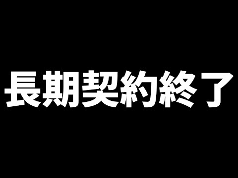 【荒野行動】荒野行動実況者が一斉に長期契約解除になる件について【荒野network】