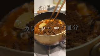 キノコカレー#料理 #簡単男飯 #簡単レシピ #簡単ごはん #ひとりごはん #男子ごはん