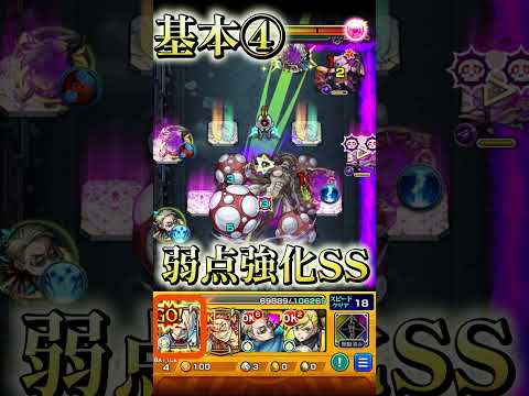 【モンスト】超究極［怪獣9号］『ゲージ飛ばして時短周回初日動画』＃shorts＃モンスト＃怪獣9号＃怪獣8号コラボ