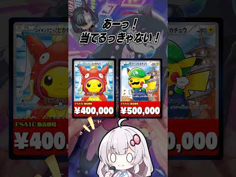 【ポケカ】かがやくヒキ…50万円のカードが当たる高額オリパを開封したら？#ポケカ  #ポケモンカード #ポケカ開封 #pokemon #ポケカ大好きゆっくり倶楽部