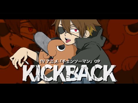 【悪魔と契約してチェンソーマンのOP歌ってみたらめちゃカッコよくなったｗｗｗ】KICK BACK - 米津玄師【ぐるたみん】毎週歌ってみた43週目！！！！！！