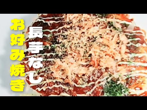 It is okonomiyaki in super unrivaled article rice flour!