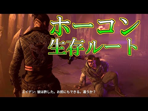 【ダイイングライト2】ホーコンとの決着。ラワンの決断。フランクとの和解【ネタバレあり】