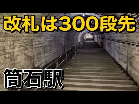 【えちごトキめき鉄道】筒石駅に行ってきた！