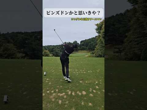 【ゴルフ】番手は季節と風と高低差とあとなんや？#shorts