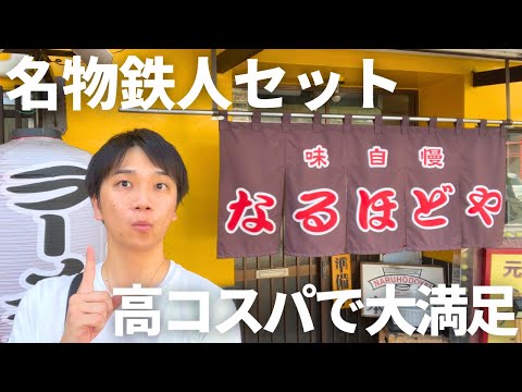 【創業39年の老舗】ラーメンとデミカツ丼がうまい店に初めて行った#岡山グルメ #岡山 #ラーメン #大食い #博多 #博多ラーメン #晴レル家