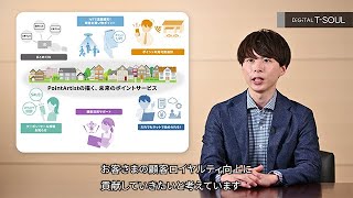 柔軟性・拡張性の高いポイントサービスで顧客の「ファン化」を促進