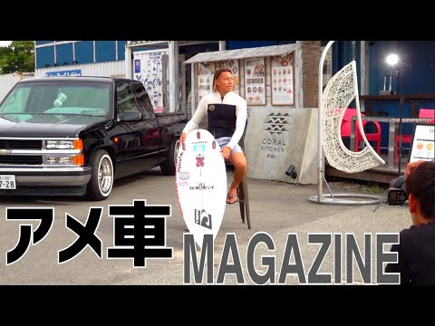 今日発売の雑誌『アメ車MAGAZINE』の撮影の裏側撮ってみた！