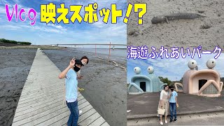 ★FamilyVlog【ムツゴロウ王国】海遊ふれあいパーク