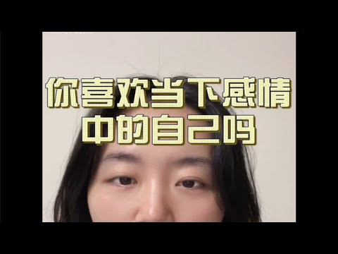 判断一段感情是否还应该继续，这一点就够了