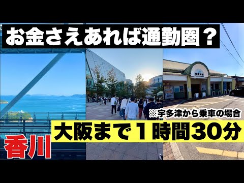 【一人参戦】香川の片隅からブルーノマーズを見るまでの乗車記録。香川→岡山→大阪【散財】※縦動画Vlog