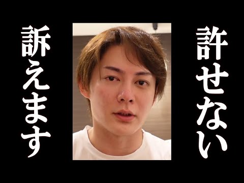 青汁王子 今回の騒動で自身への誹謗中傷に対して遂に『法的措置』をとる事を決意